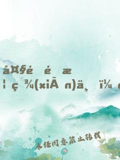 大道金榜現(xiàn)世，無敵的我被曝光了